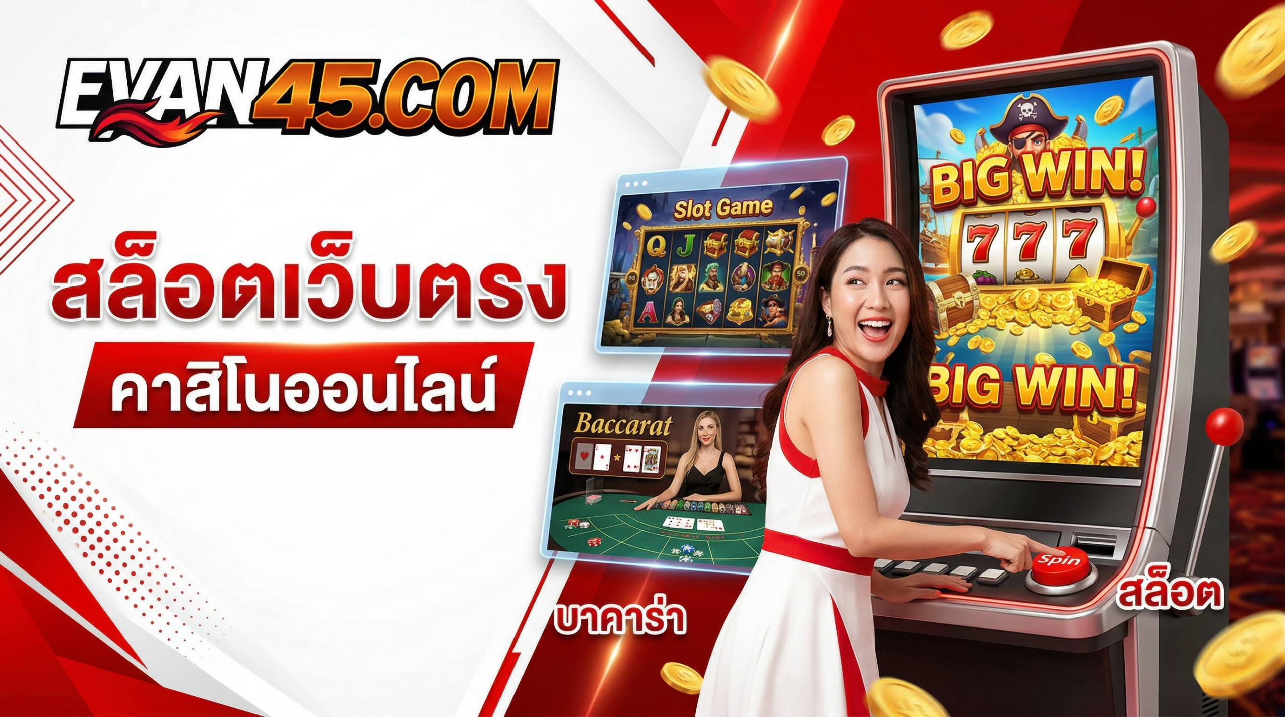 คาสิโนใกล้ฉัน