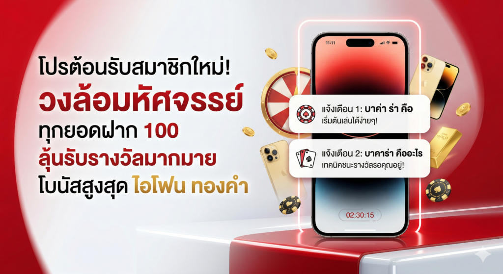 บา ค่า ร่า คือ